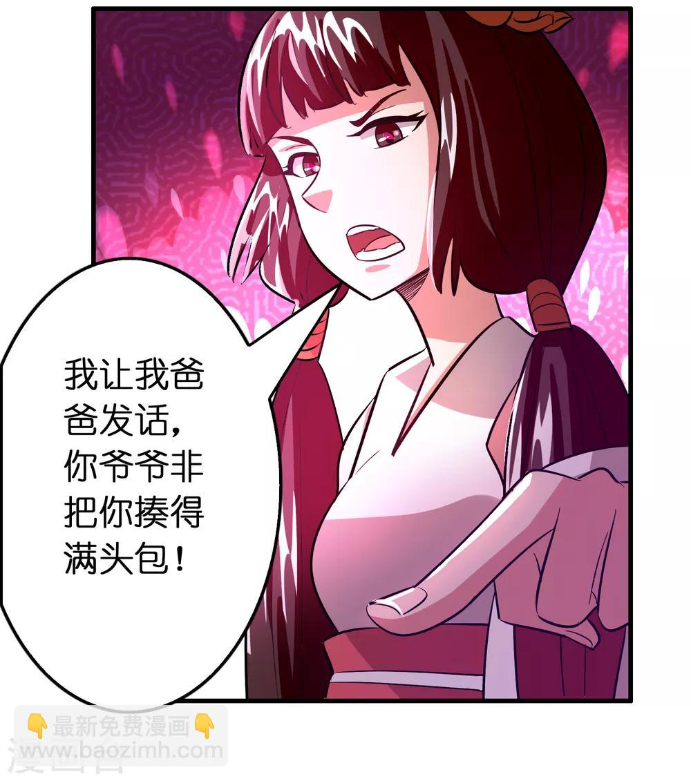 異界土豪供應商 - 第96話 一把趁手的兵器 - 6