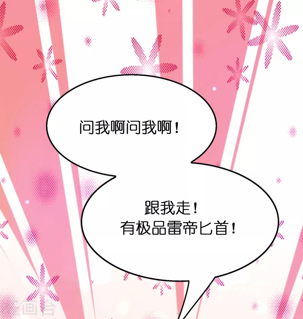 第96话 一把趁手的兵器-第107话