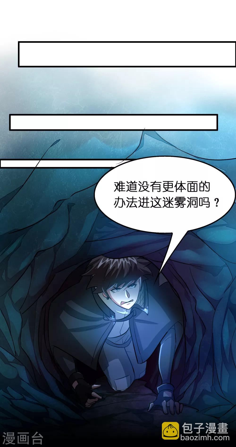 第96话 一把趁手的兵器-第107话