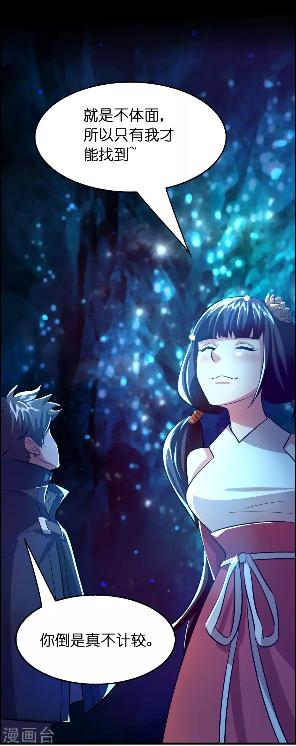 第96话 一把趁手的兵器-第107话