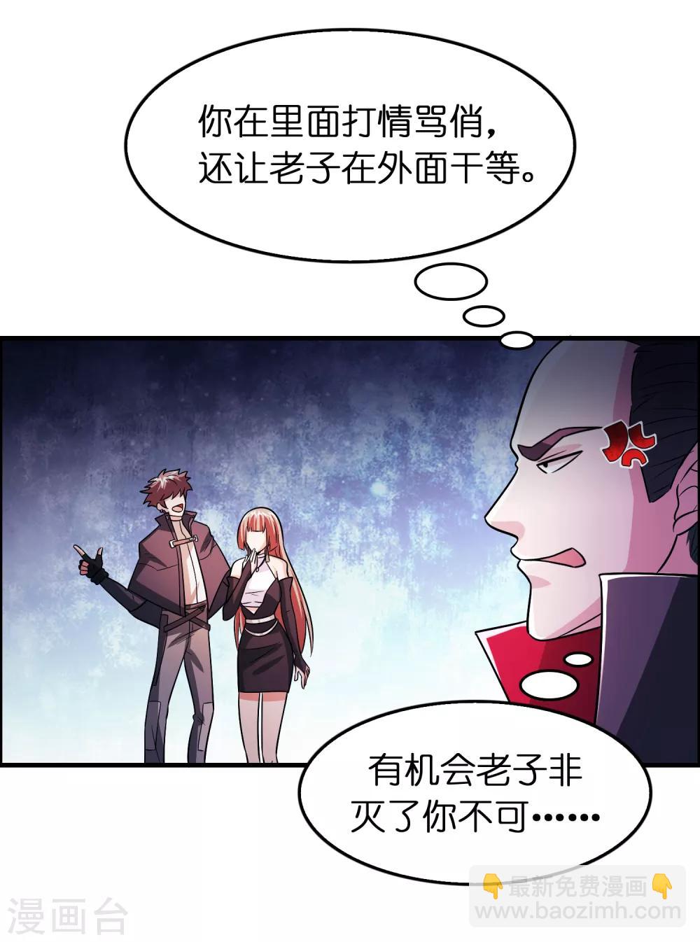 第96话 一把趁手的兵器-第107话