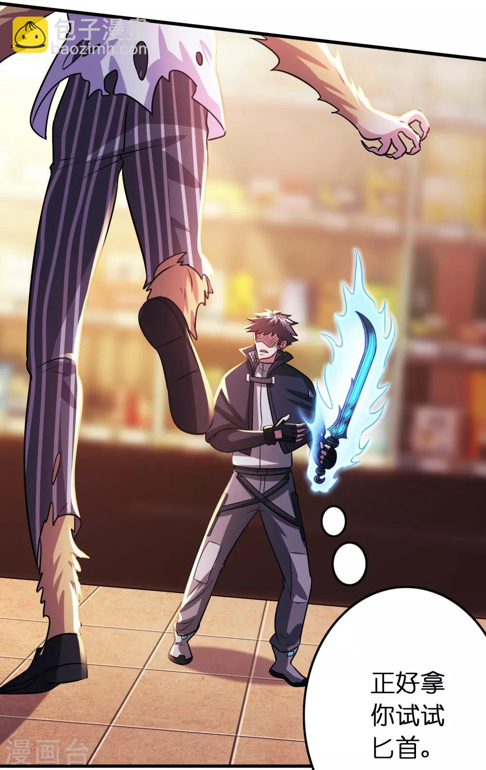 第98话 匕首开刃-第109话