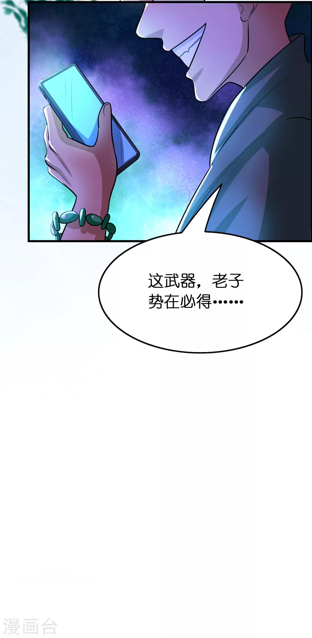 第98话 匕首开刃-第109话