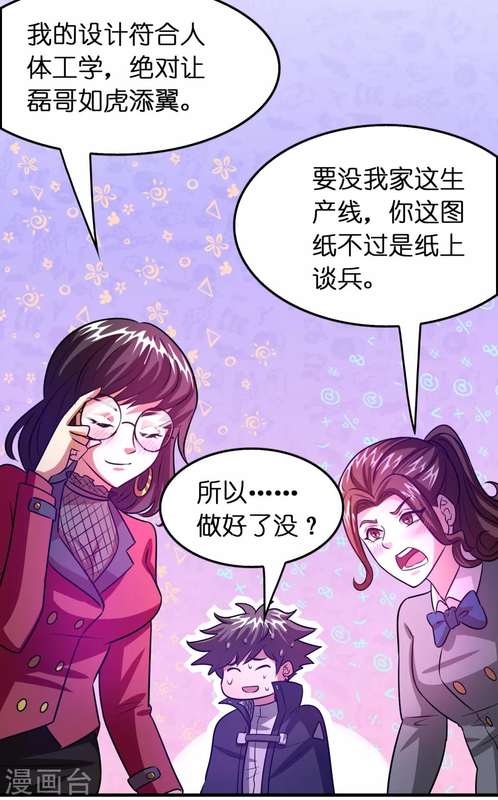 第98话 匕首开刃-第109话