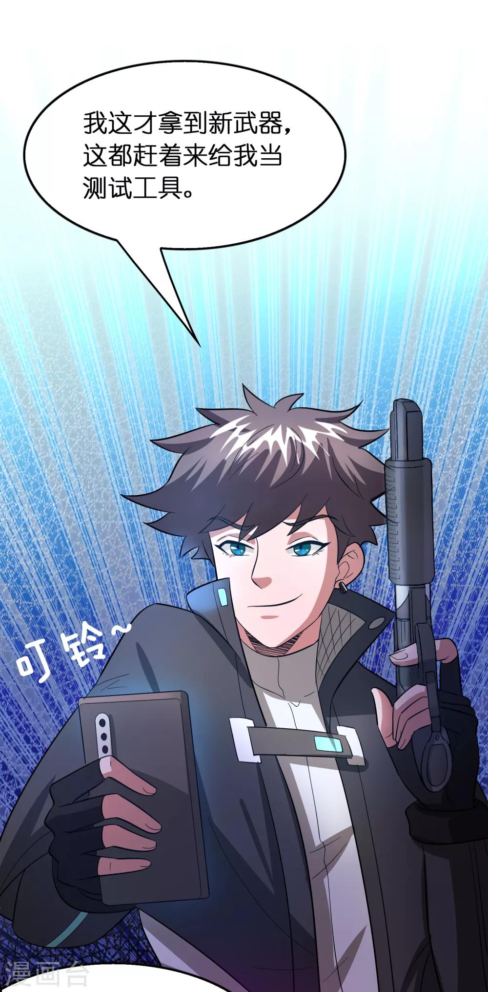 第98话 匕首开刃-第109话