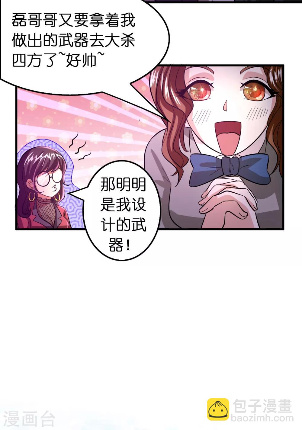 第98话 匕首开刃-第109话