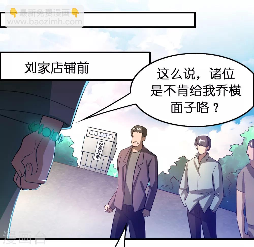 第98话 匕首开刃-第109话