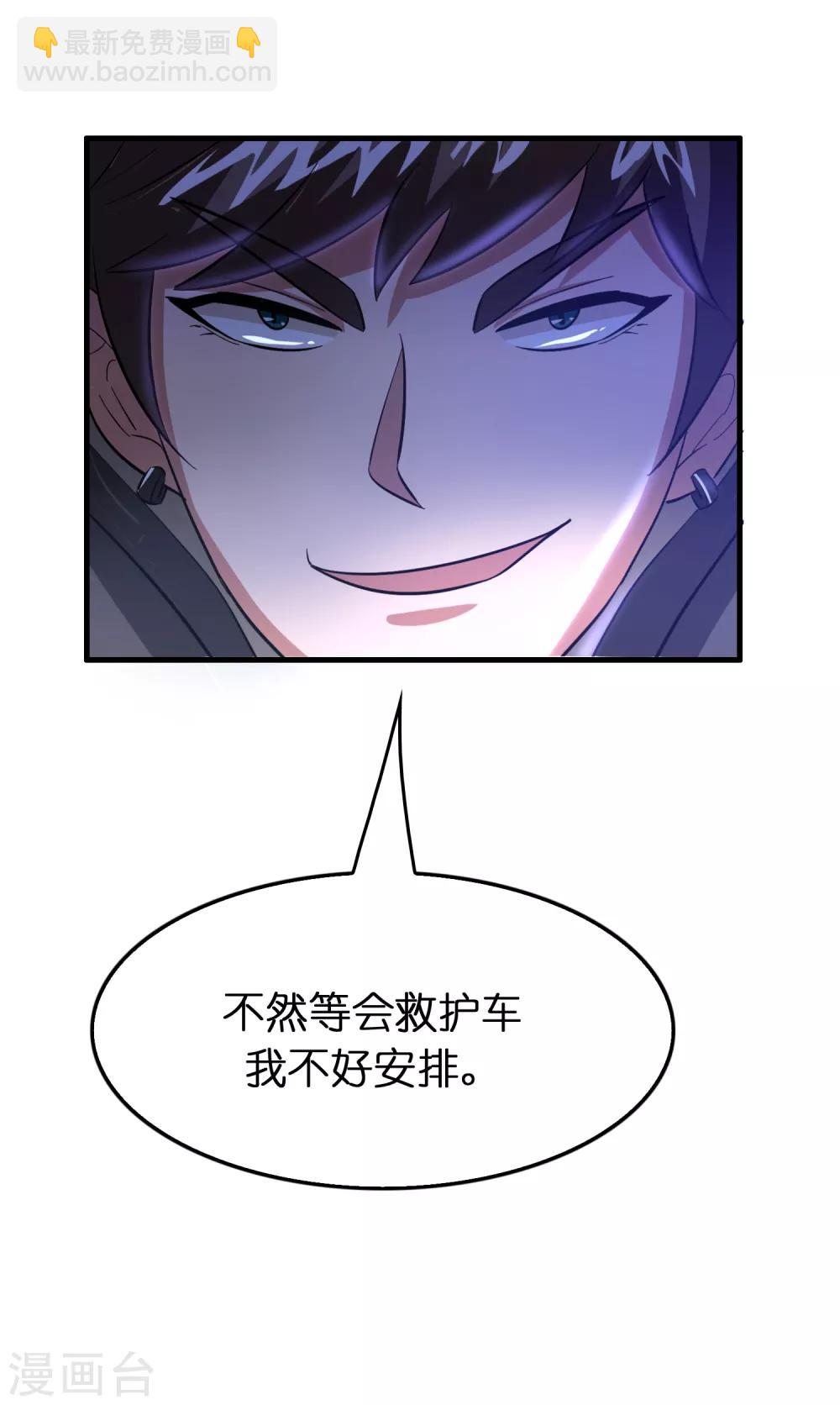 第98话 匕首开刃-第109话