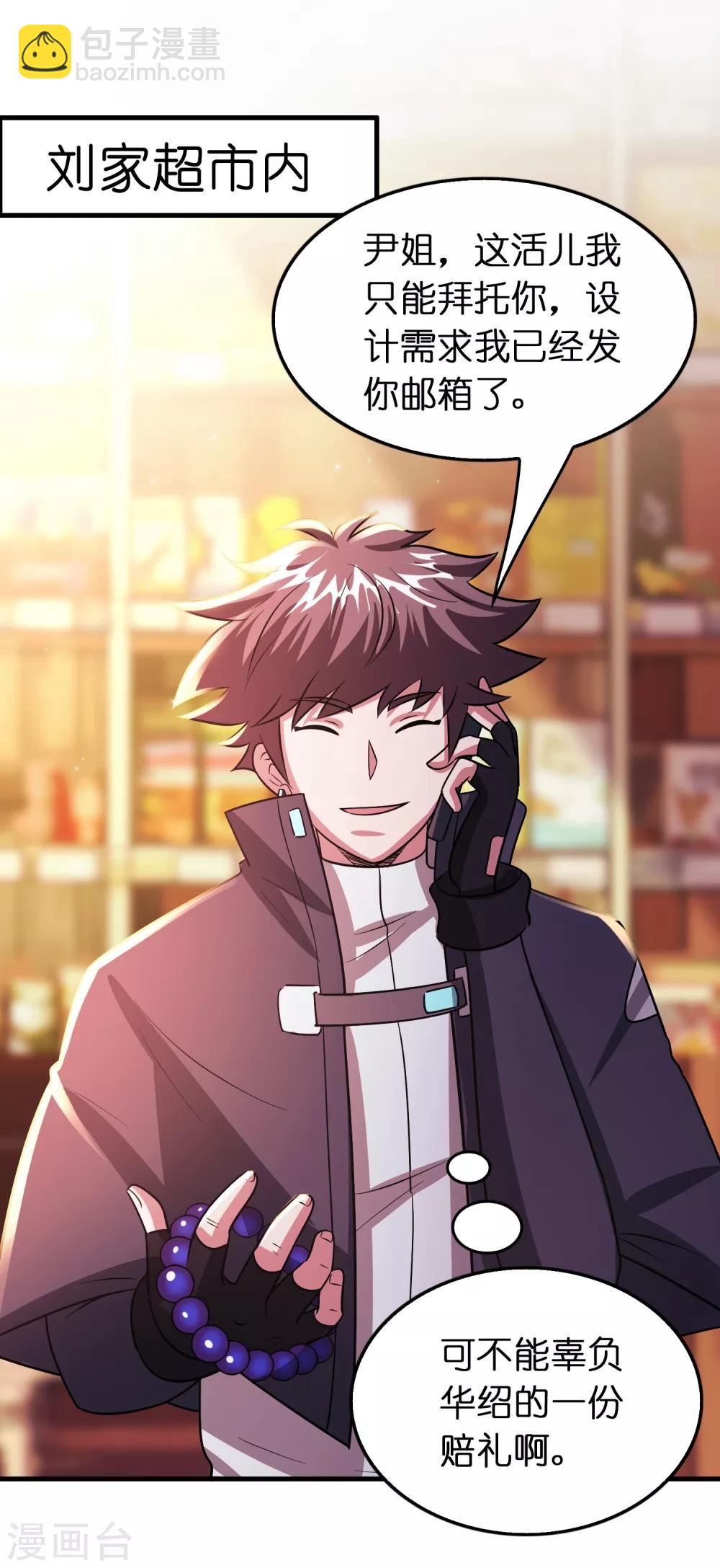 第98话 匕首开刃-第109话