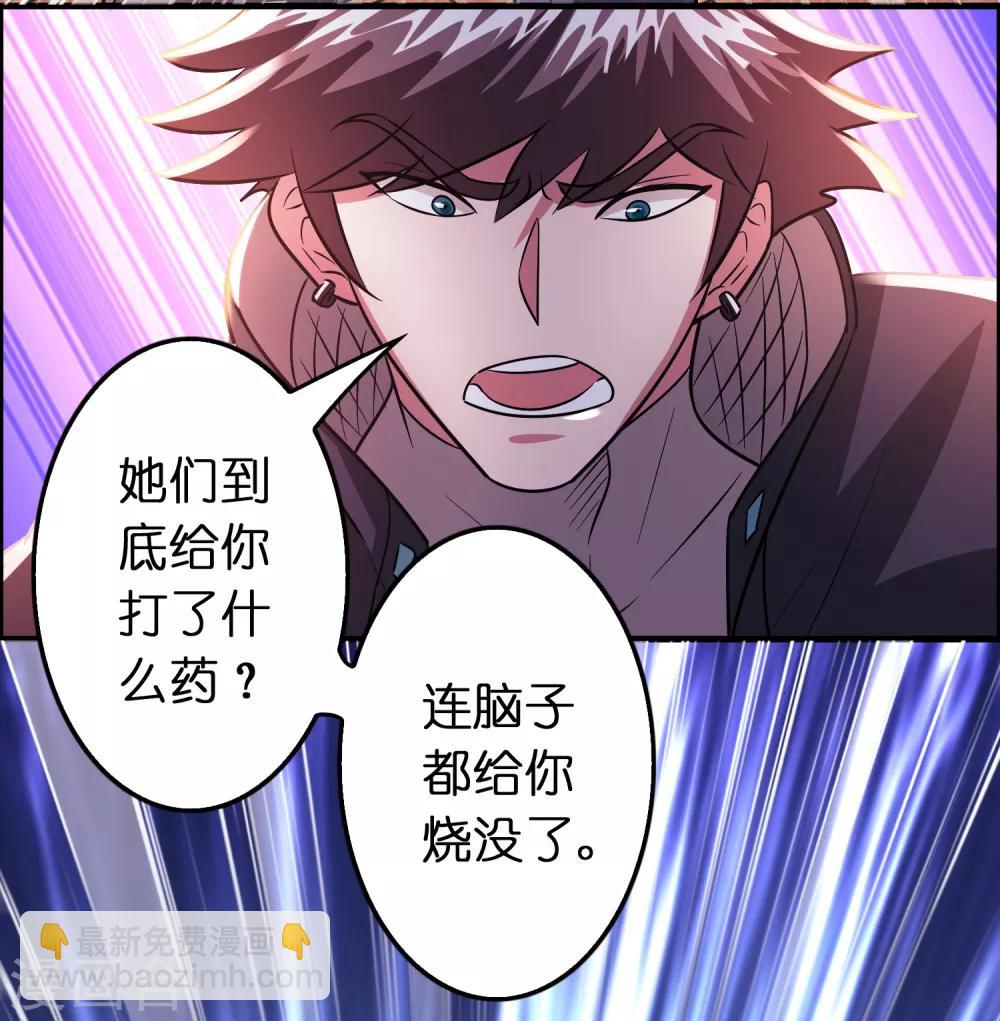 第98话 匕首开刃-第109话