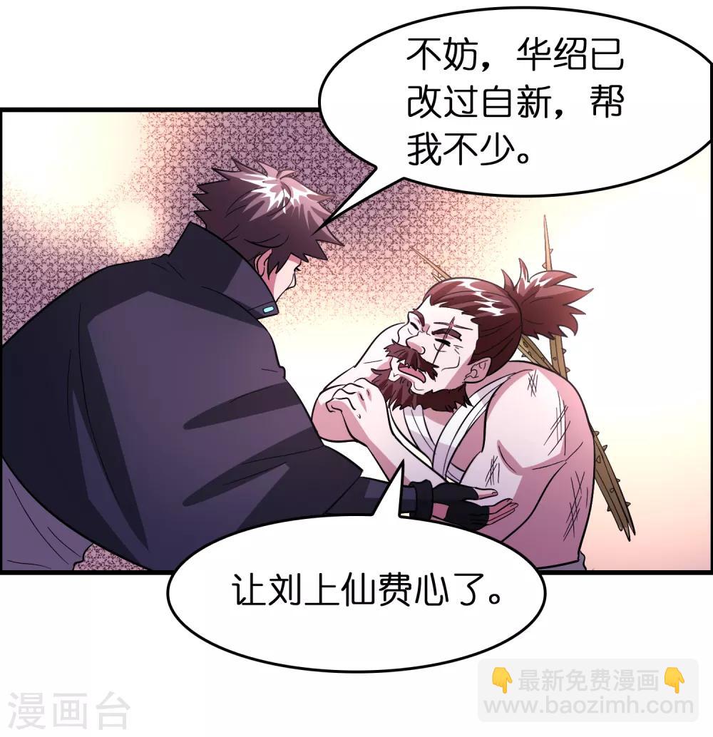 第100话 雷兽出事了！-第111话