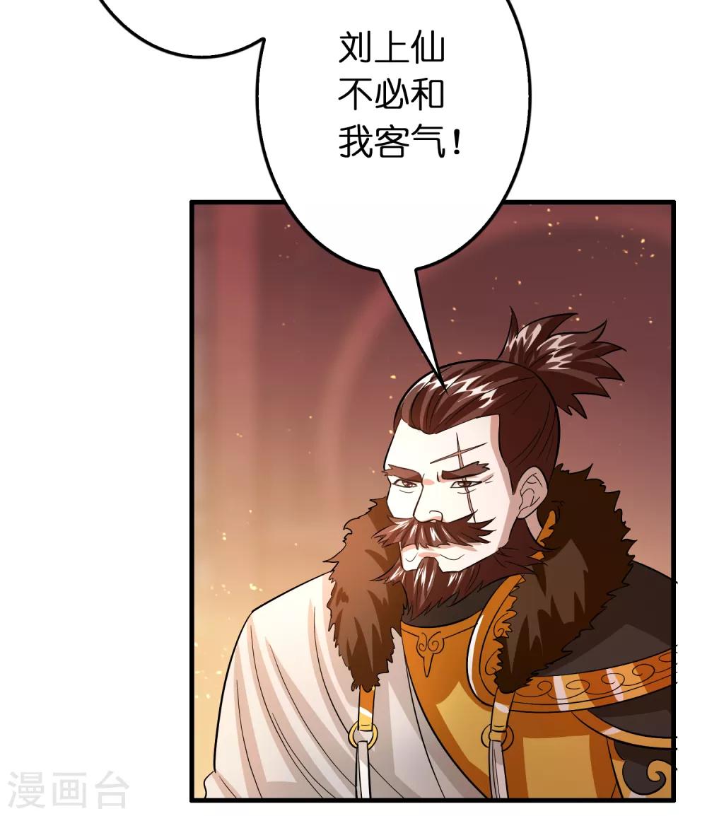 第100话 雷兽出事了！-第111话