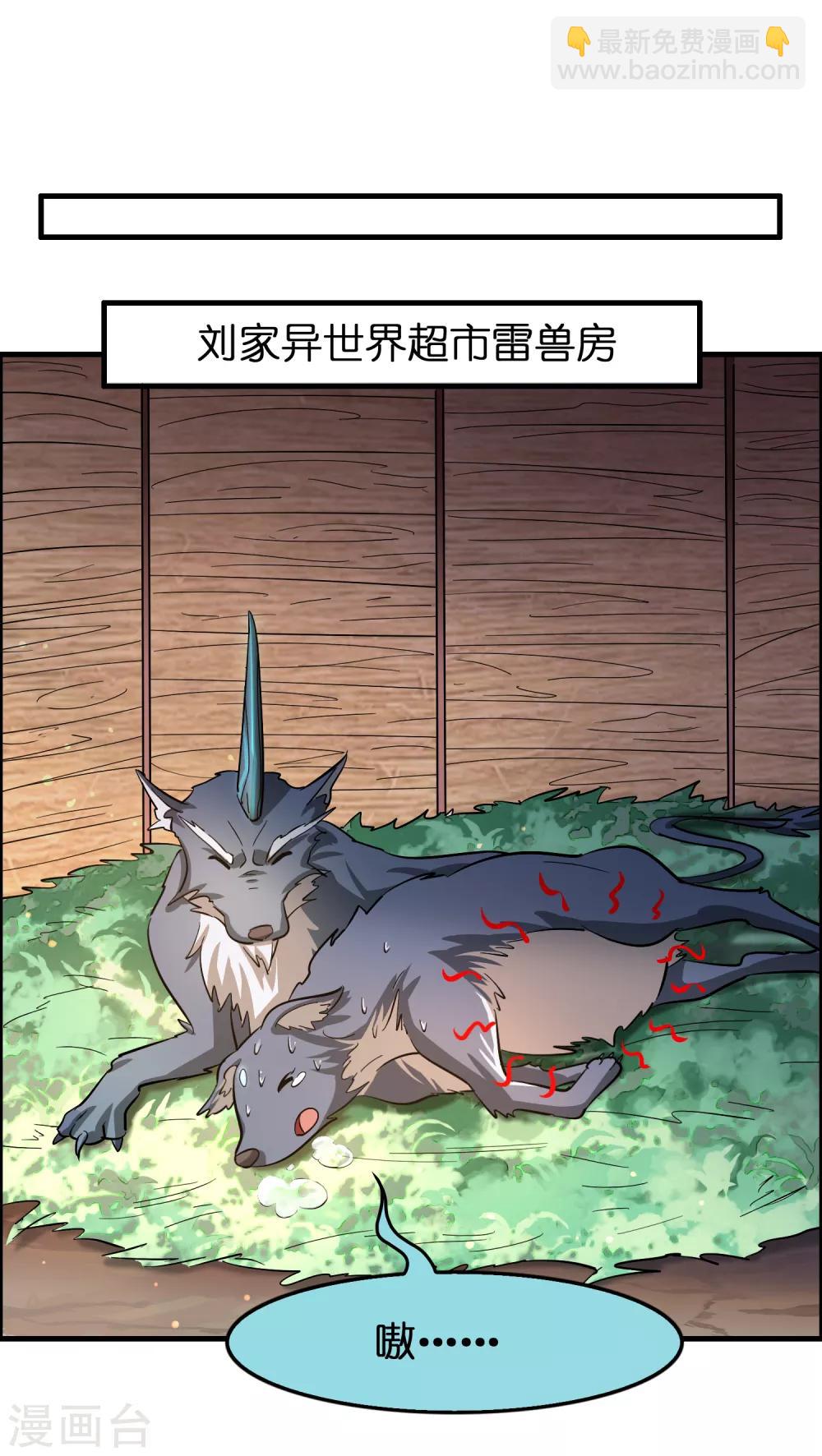 第100话 雷兽出事了！-第111话