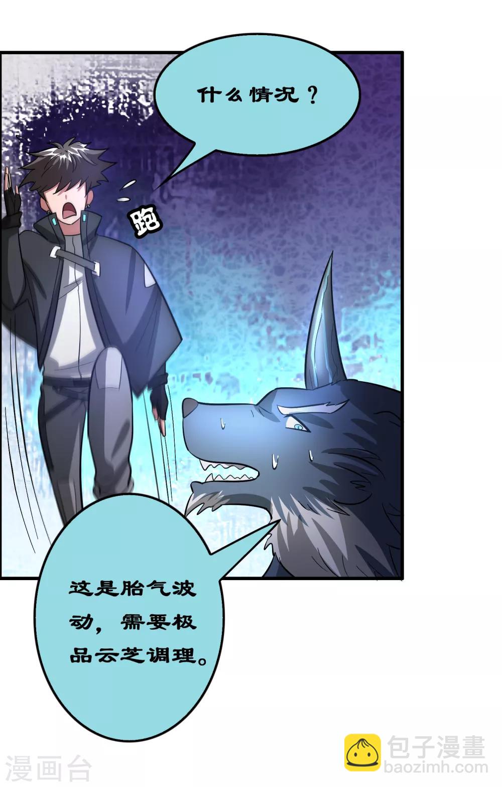 第100话 雷兽出事了！-第111话