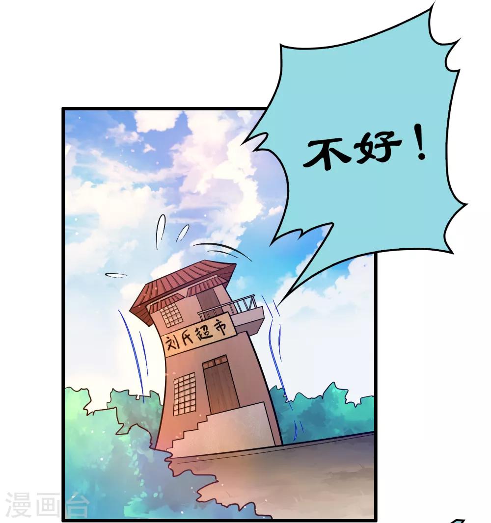 第100话 雷兽出事了！-第111话