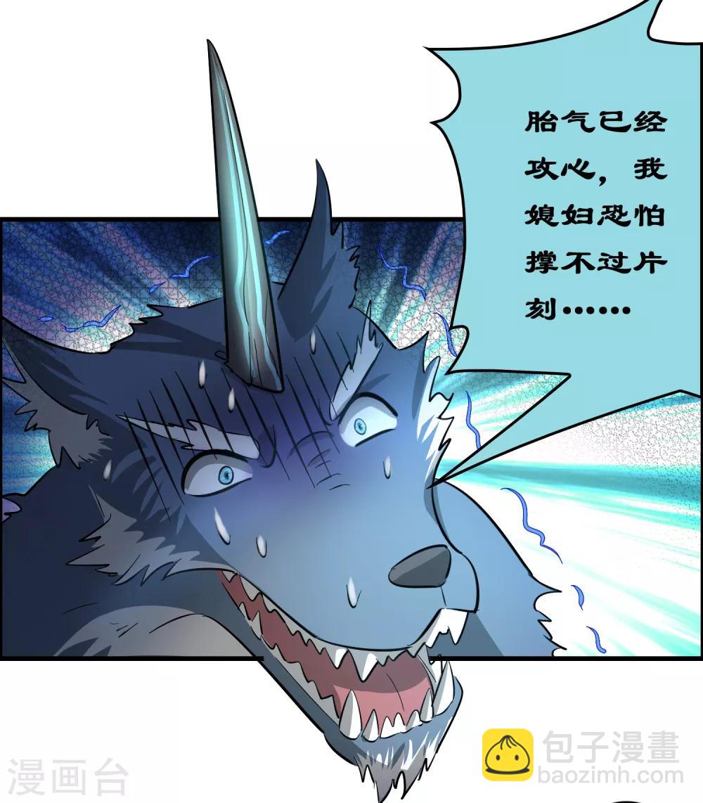 第100话 雷兽出事了！-第111话