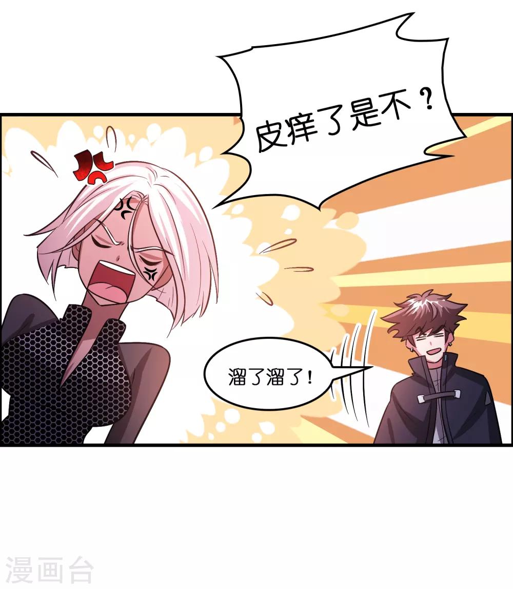 第100话 雷兽出事了！-第111话