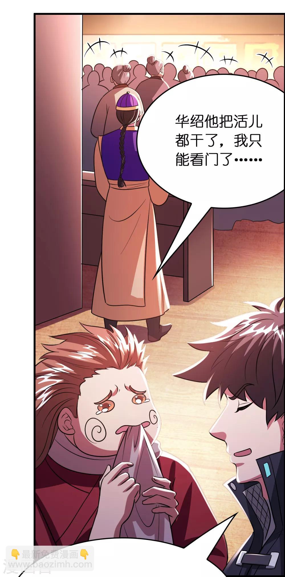 第100话 雷兽出事了！-第111话