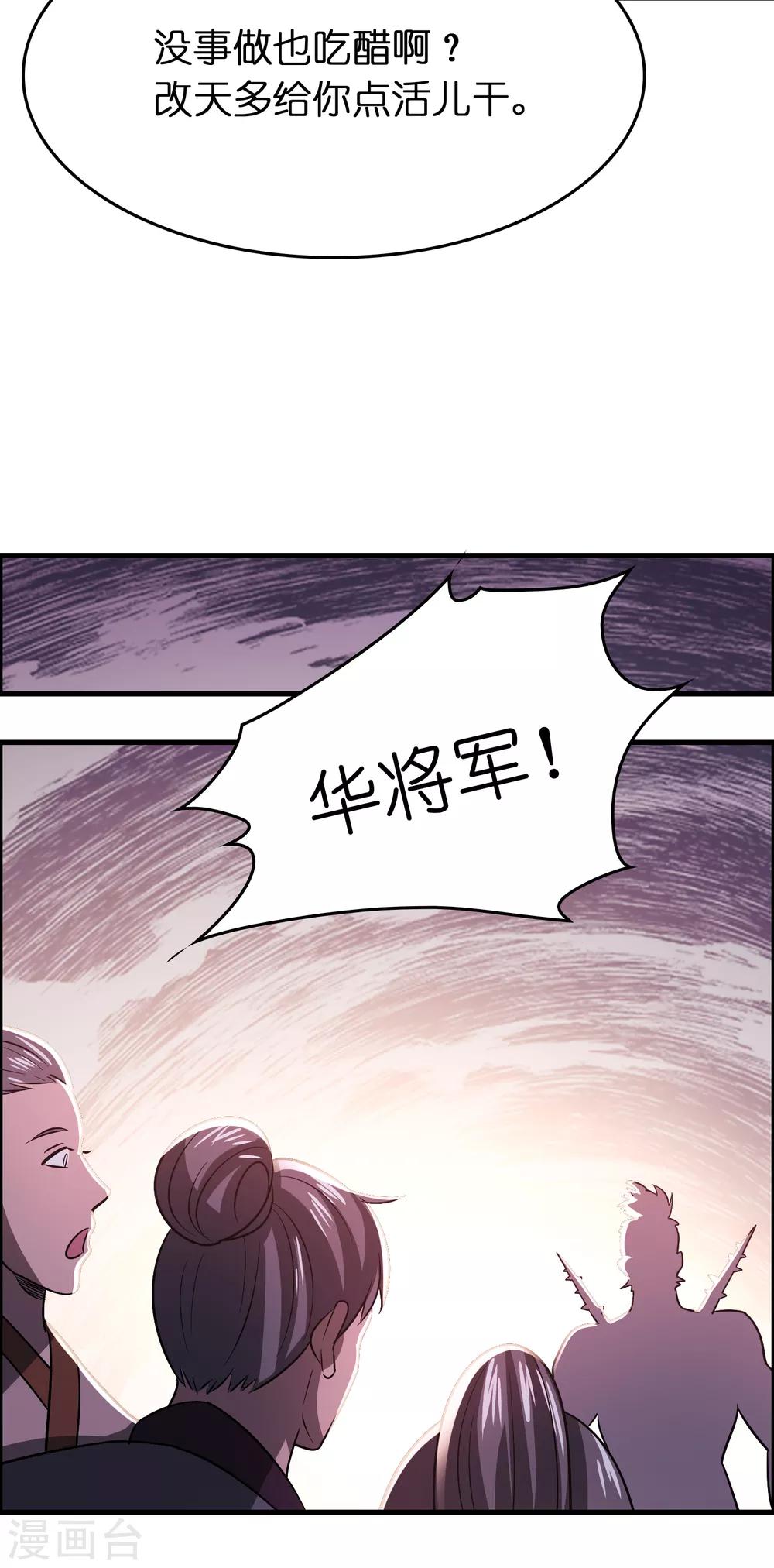 第100话 雷兽出事了！-第111话