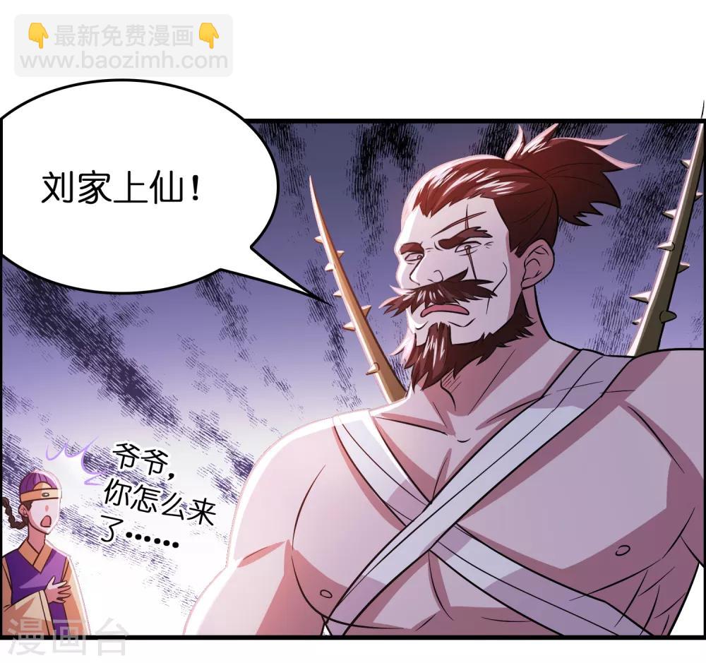 第100话 雷兽出事了！-第111话