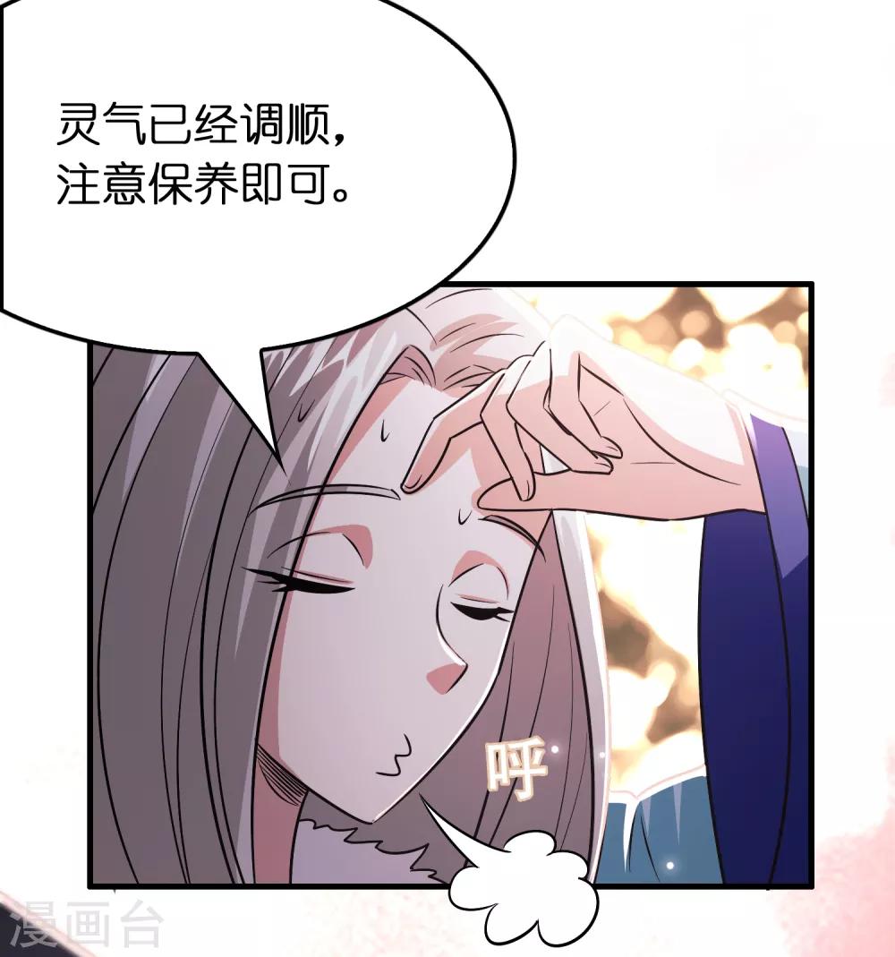 第102话 正宫定了？-第113话