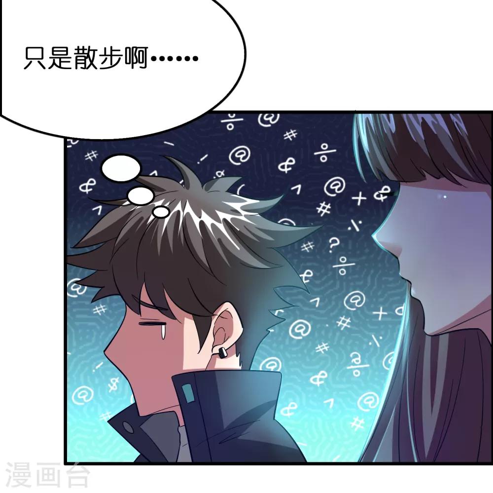 第102话 正宫定了？-第113话