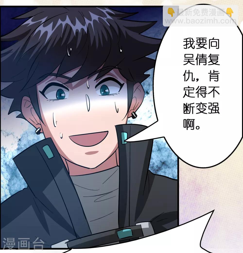 第102话 正宫定了？-第113话