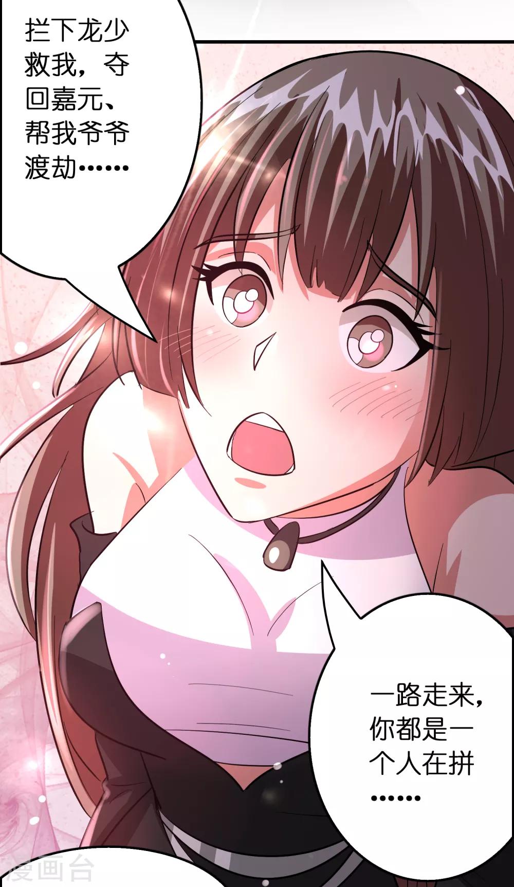 第102话 正宫定了？-第113话