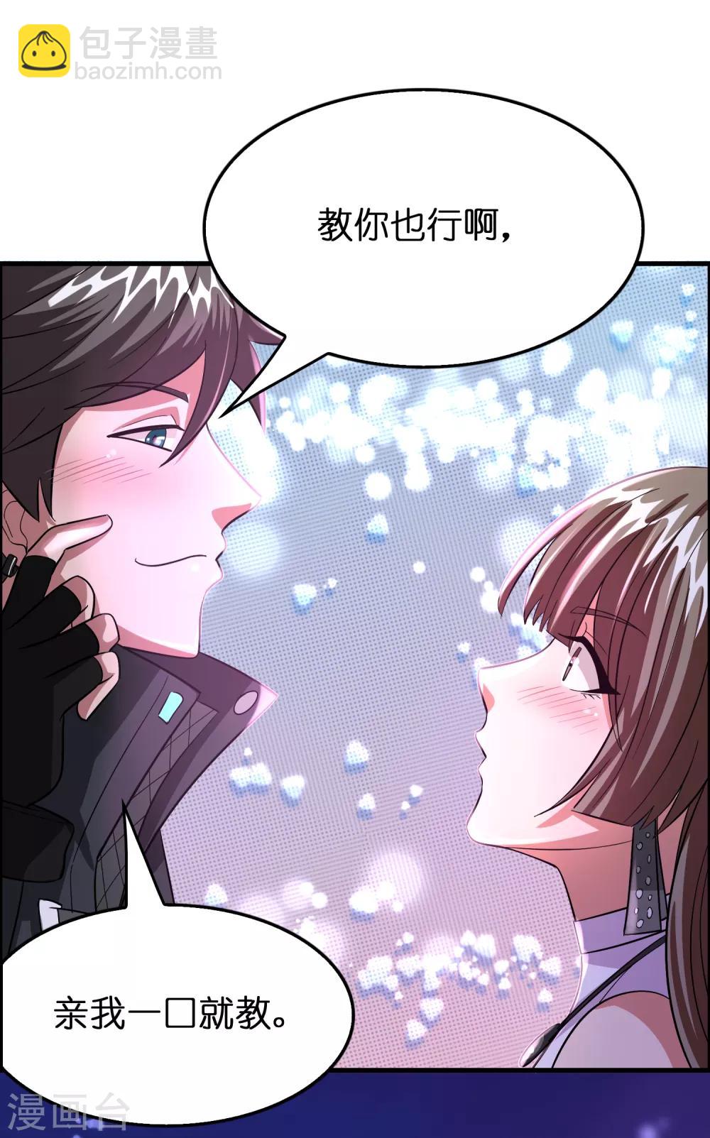 第102话 正宫定了？-第113话