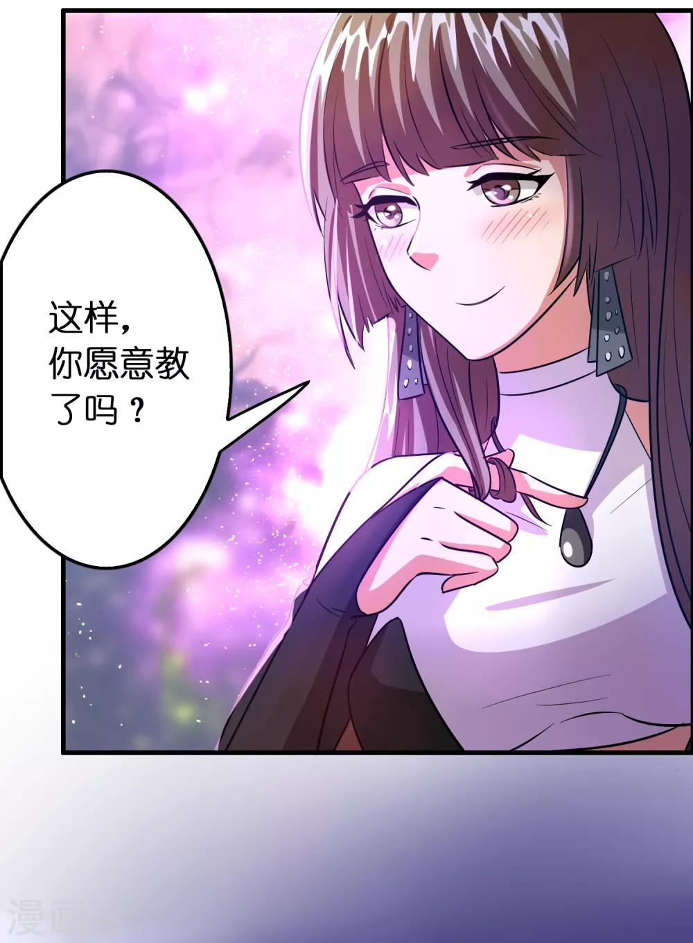 第102话 正宫定了？-第113话