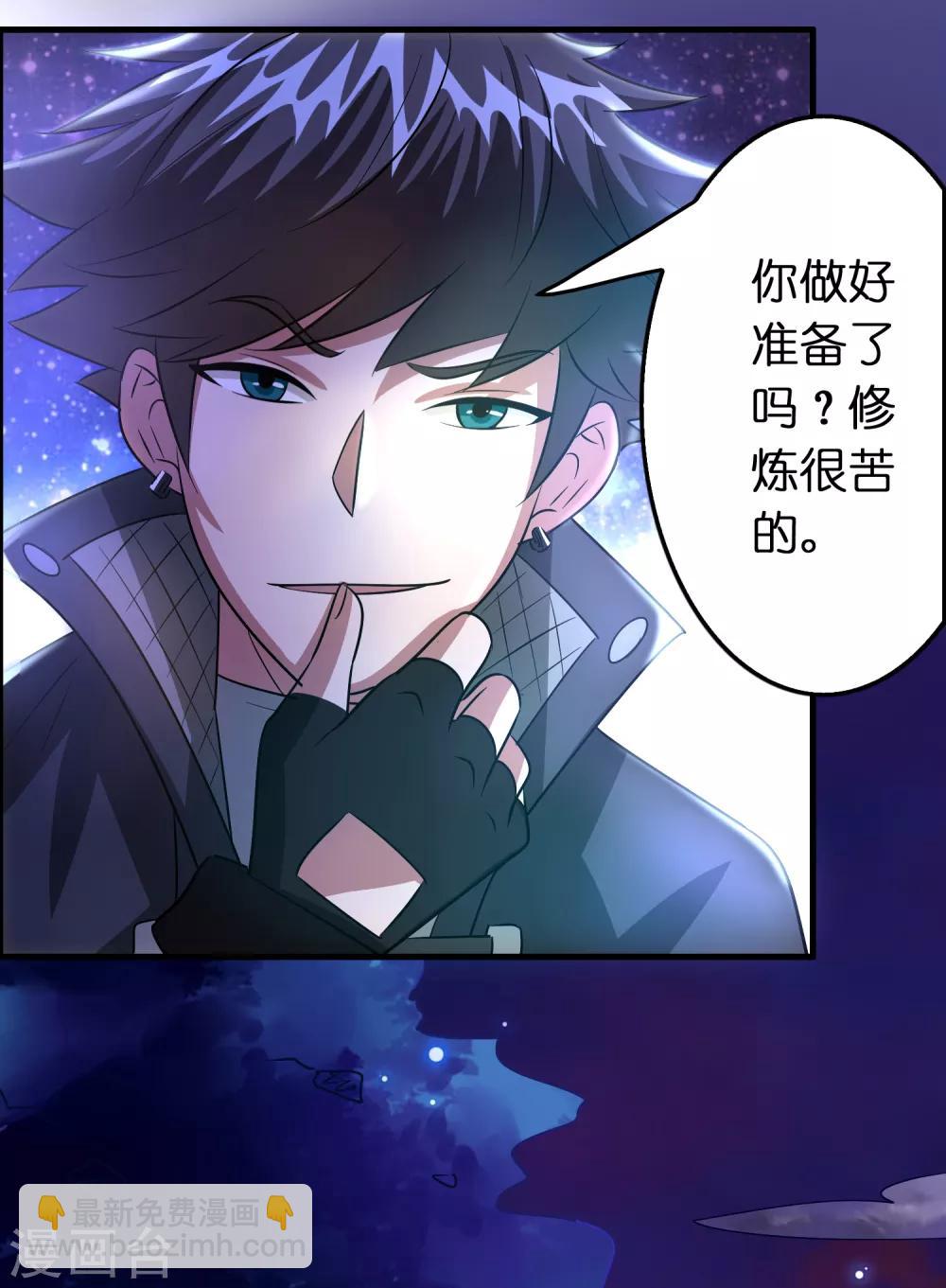 第102话 正宫定了？-第113话