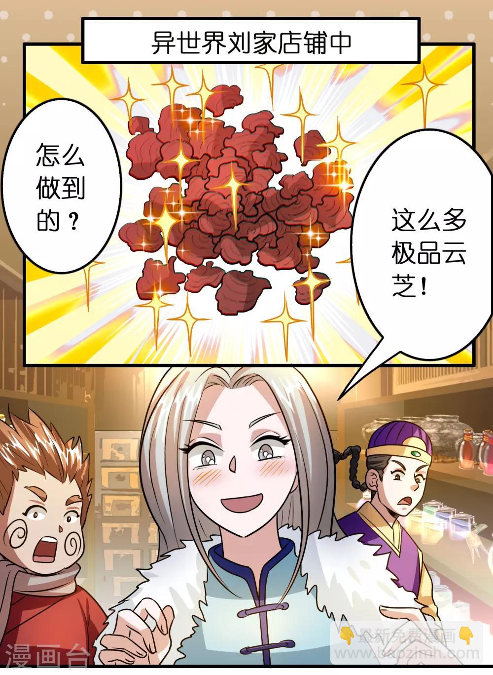 第102话 正宫定了？-第113话