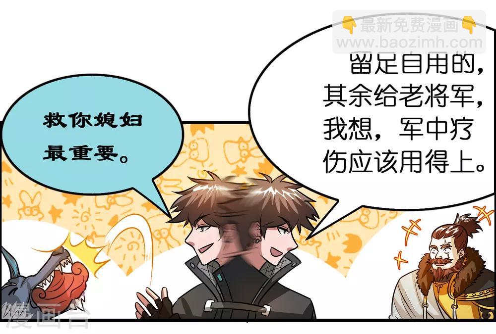 第102话 正宫定了？-第113话