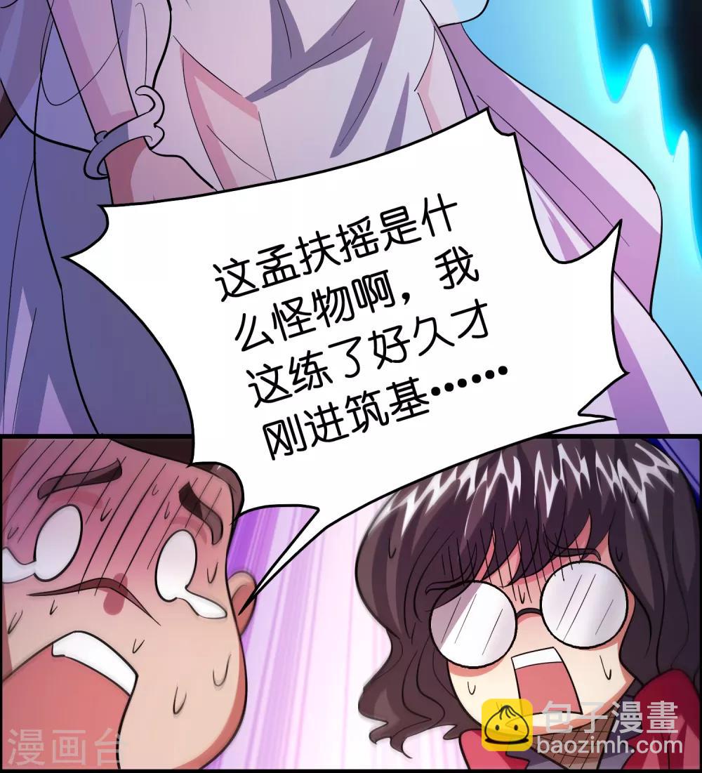 第104话 抢男人的正确打开方式-第115话