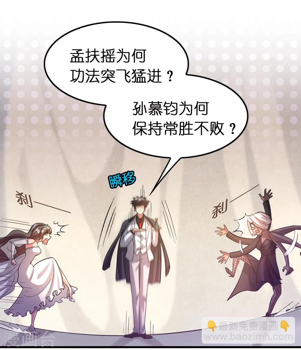 第104话 抢男人的正确打开方式-第115话