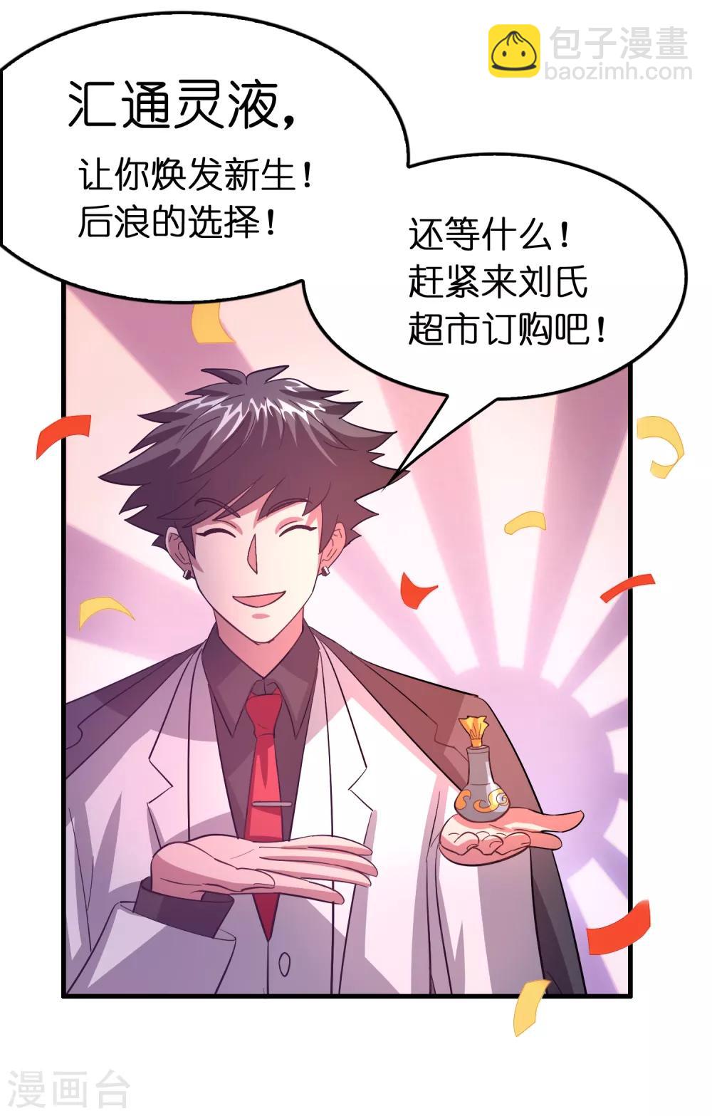 第104话 抢男人的正确打开方式-第115话