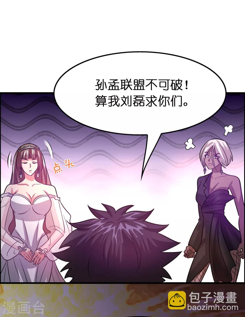 第104话 抢男人的正确打开方式-第115话