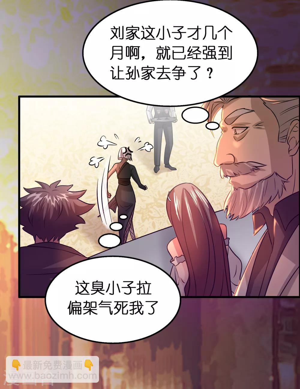 第104话 抢男人的正确打开方式-第115话