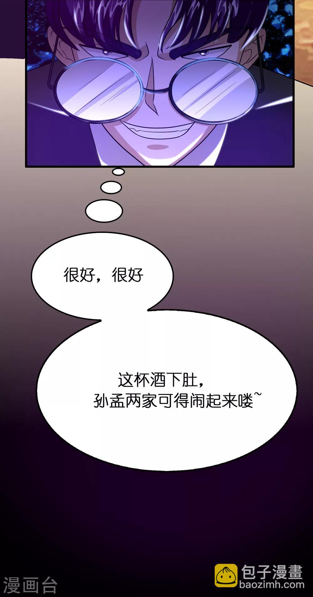 第104话 抢男人的正确打开方式-第115话