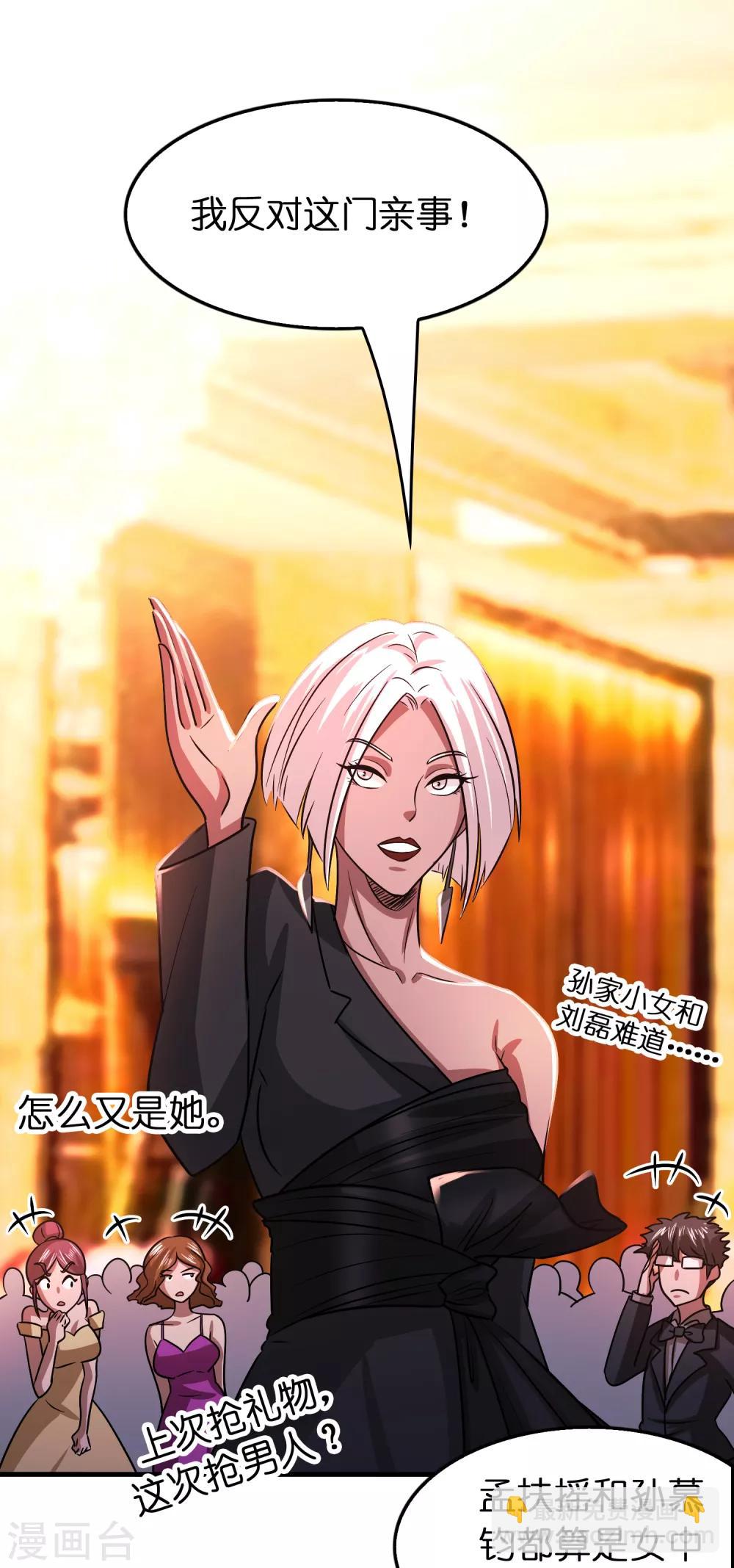 第104话 抢男人的正确打开方式-第115话