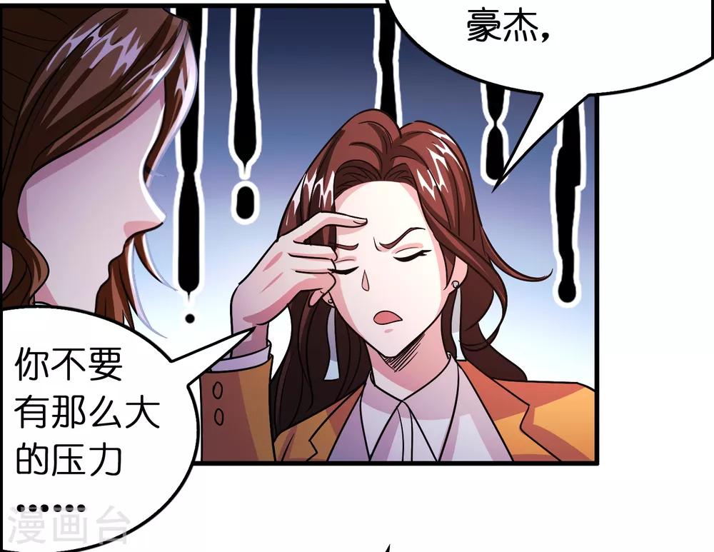 第104话 抢男人的正确打开方式-第115话