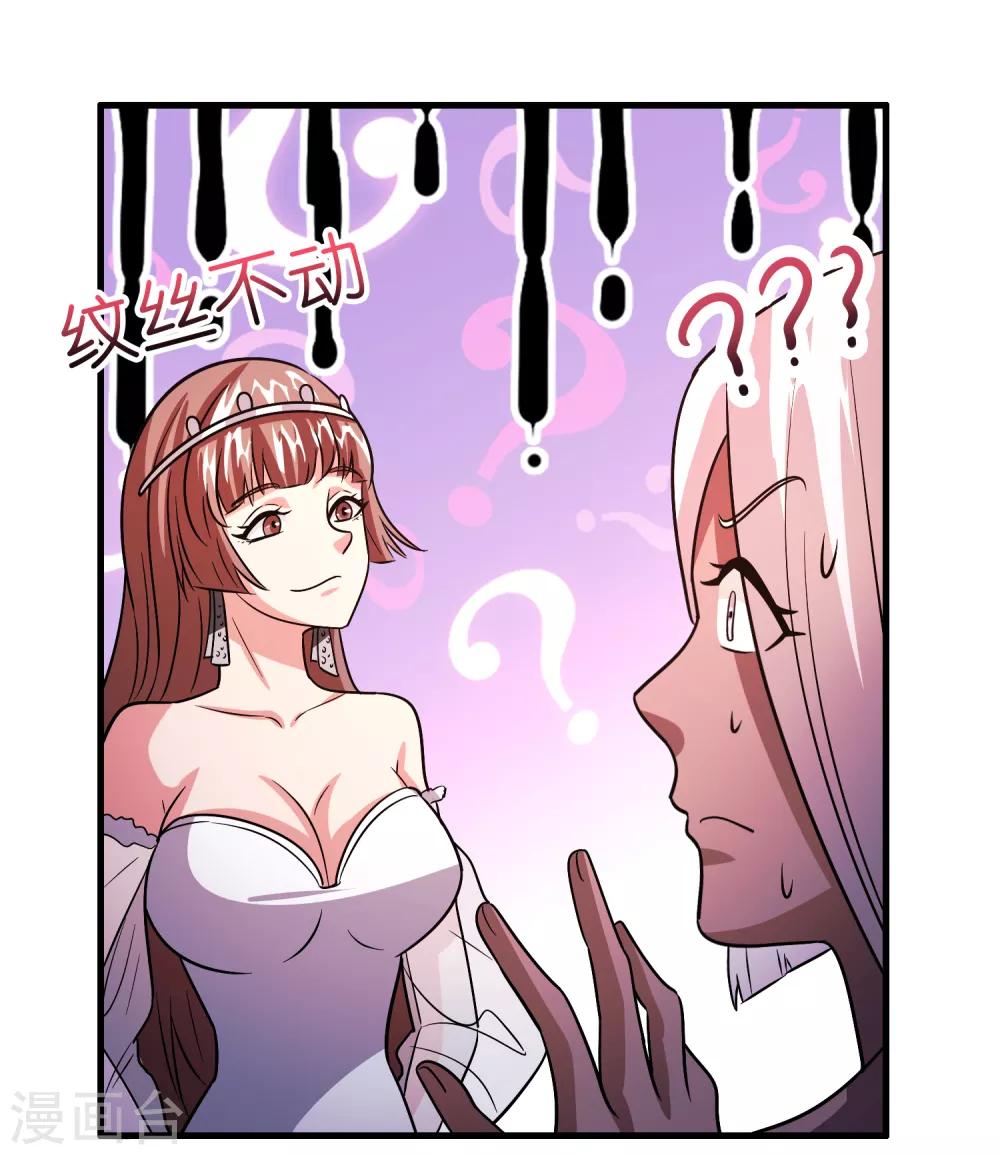 第104话 抢男人的正确打开方式-第115话