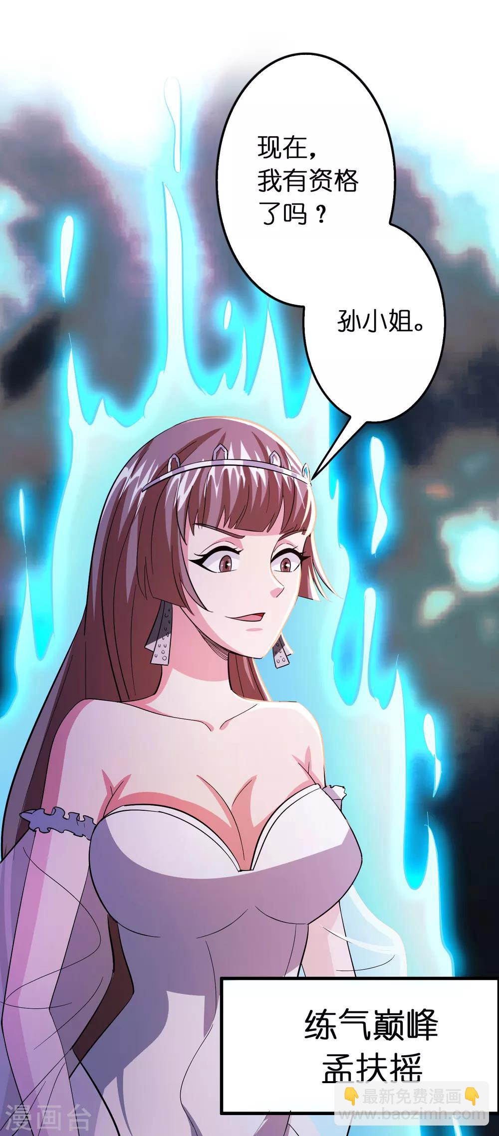 第104话 抢男人的正确打开方式-第115话