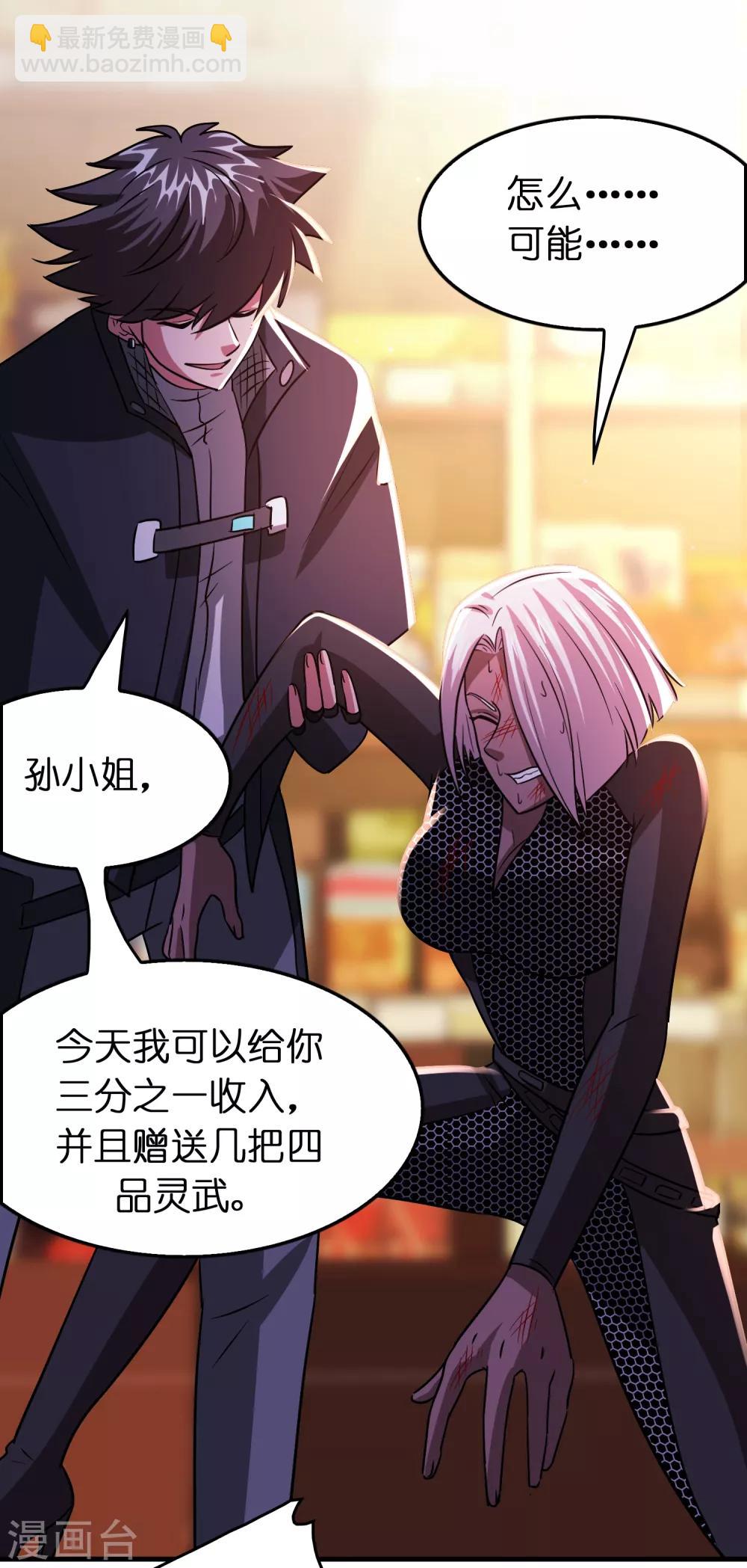 第106话 女人太多太麻烦了-第117话