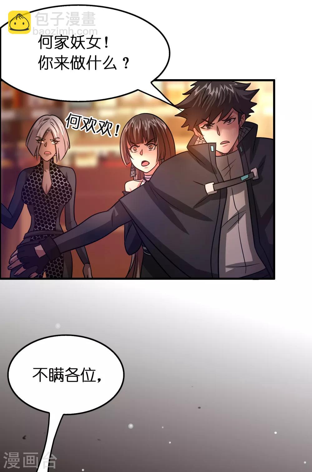 第106话 女人太多太麻烦了-第117话