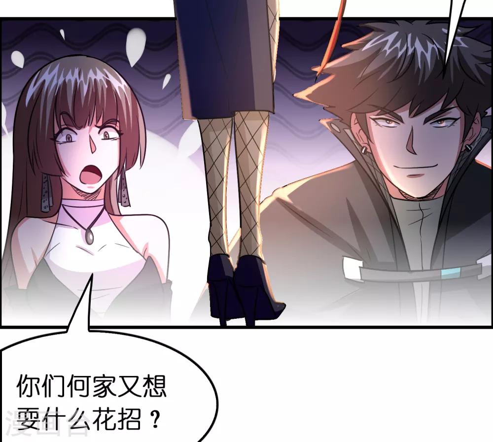 第106话 女人太多太麻烦了-第117话