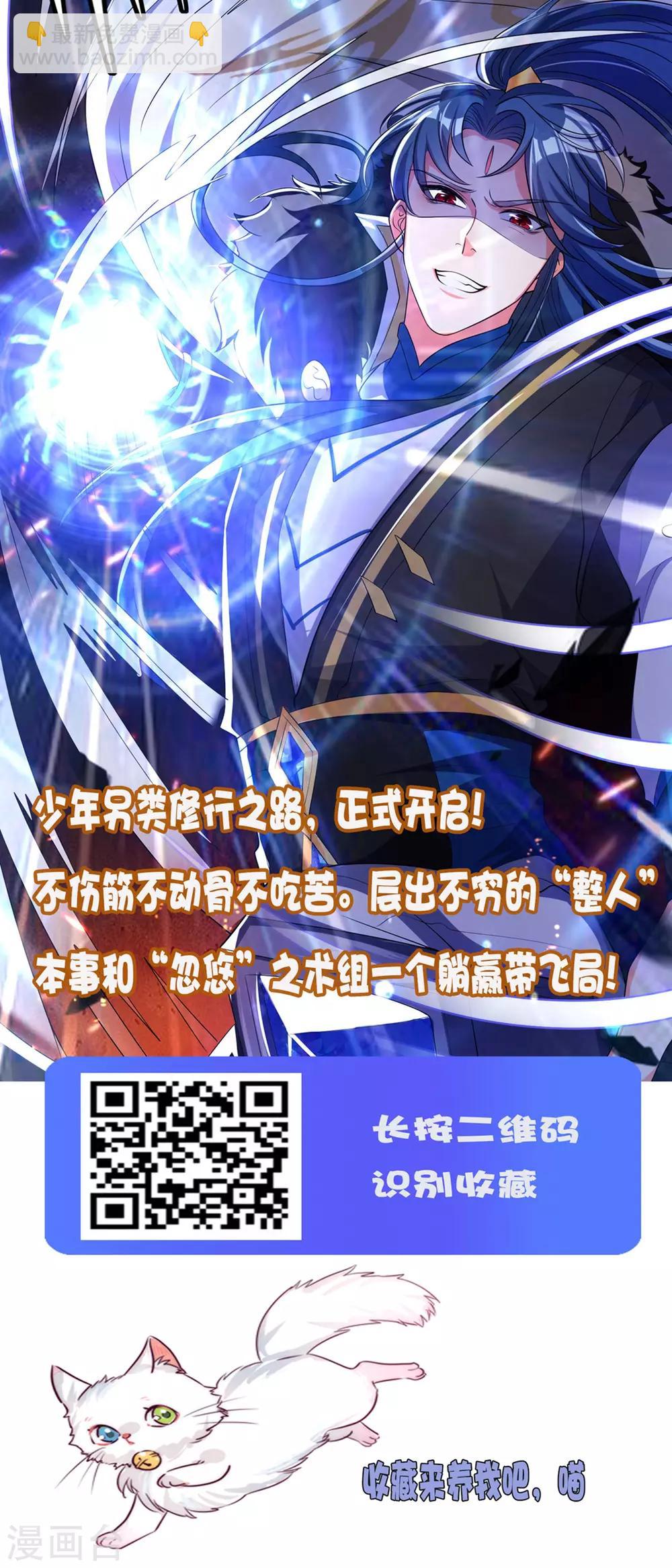 第106话 女人太多太麻烦了-第117话