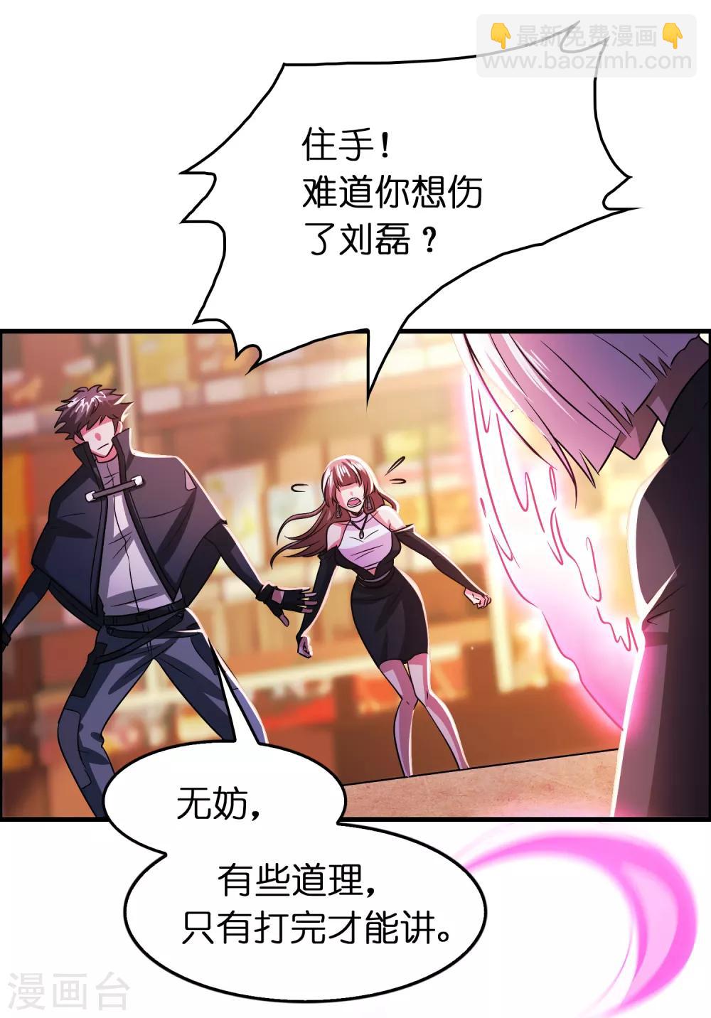 第106话 女人太多太麻烦了-第117话