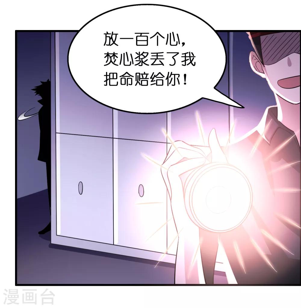 第108话 你做不到的我都能做到-第119话