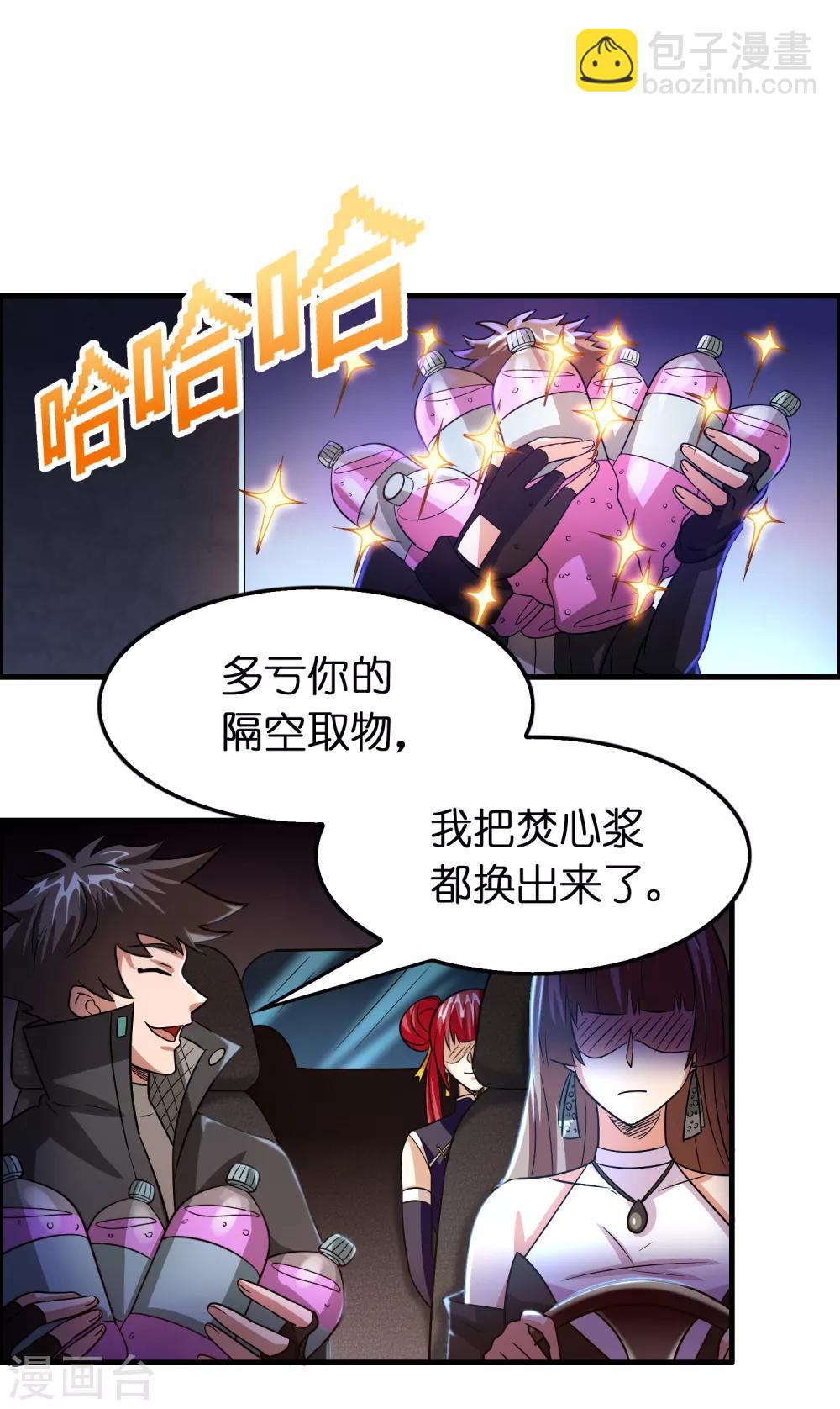 第108话 你做不到的我都能做到-第119话